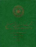 Faculty of Health and Sciences School of Nursing Year Book 1986 by Aga Khan University