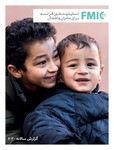 FMIC Annual Report 2020 | Dari (دری) by French Medical Institute for Mothers and Children