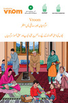Vroom: سرگرمیاں اور دماغی پس منظر